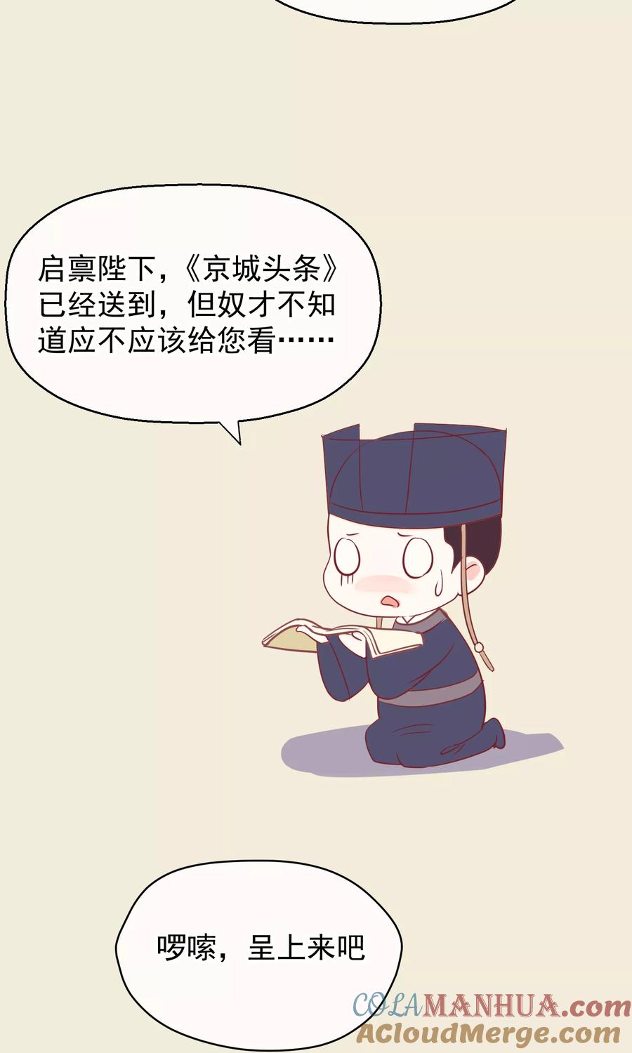 番外小剧场1-读档皇后-极漫文化（第2张）