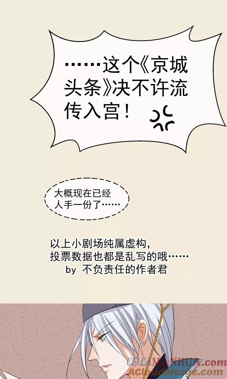 番外小剧场1-读档皇后-极漫文化（第9张）