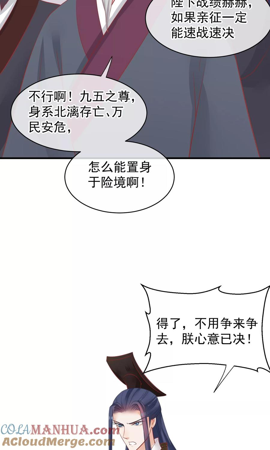 第47话有人要毒死楚茗-读档皇后-极漫文化（第7张）