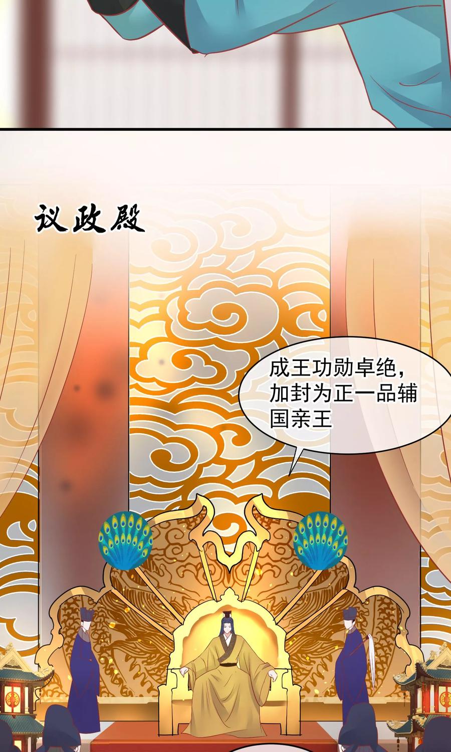 第47话有人要毒死楚茗-读档皇后-极漫文化（第3张）