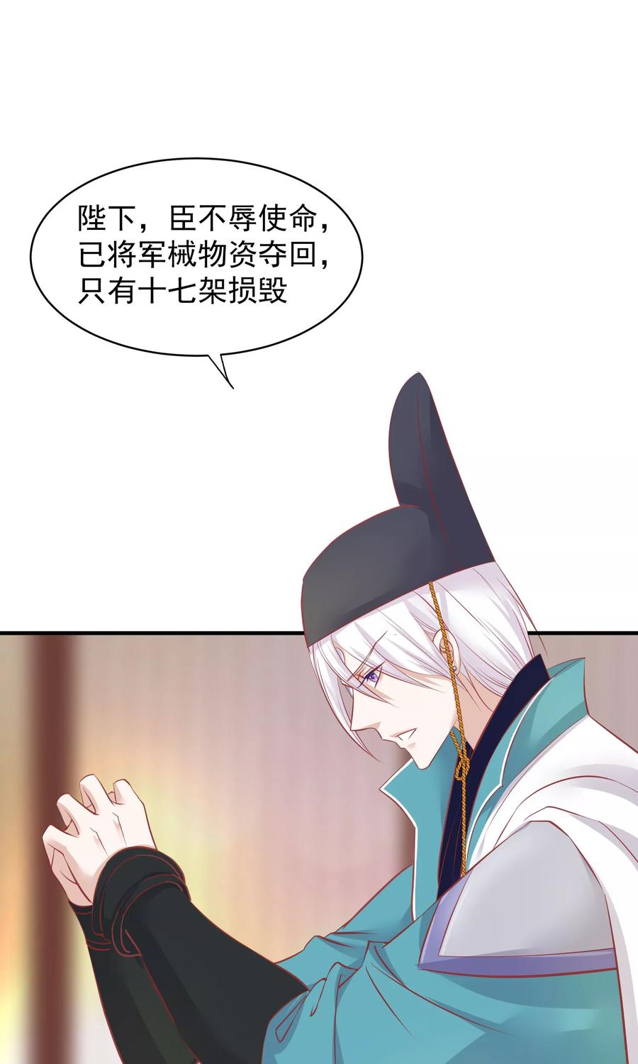 第47话有人要毒死楚茗-读档皇后-极漫文化（第2张）