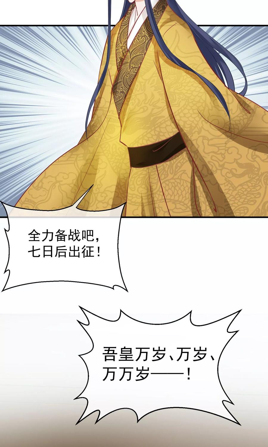 第47话有人要毒死楚茗-读档皇后-极漫文化（第8张）