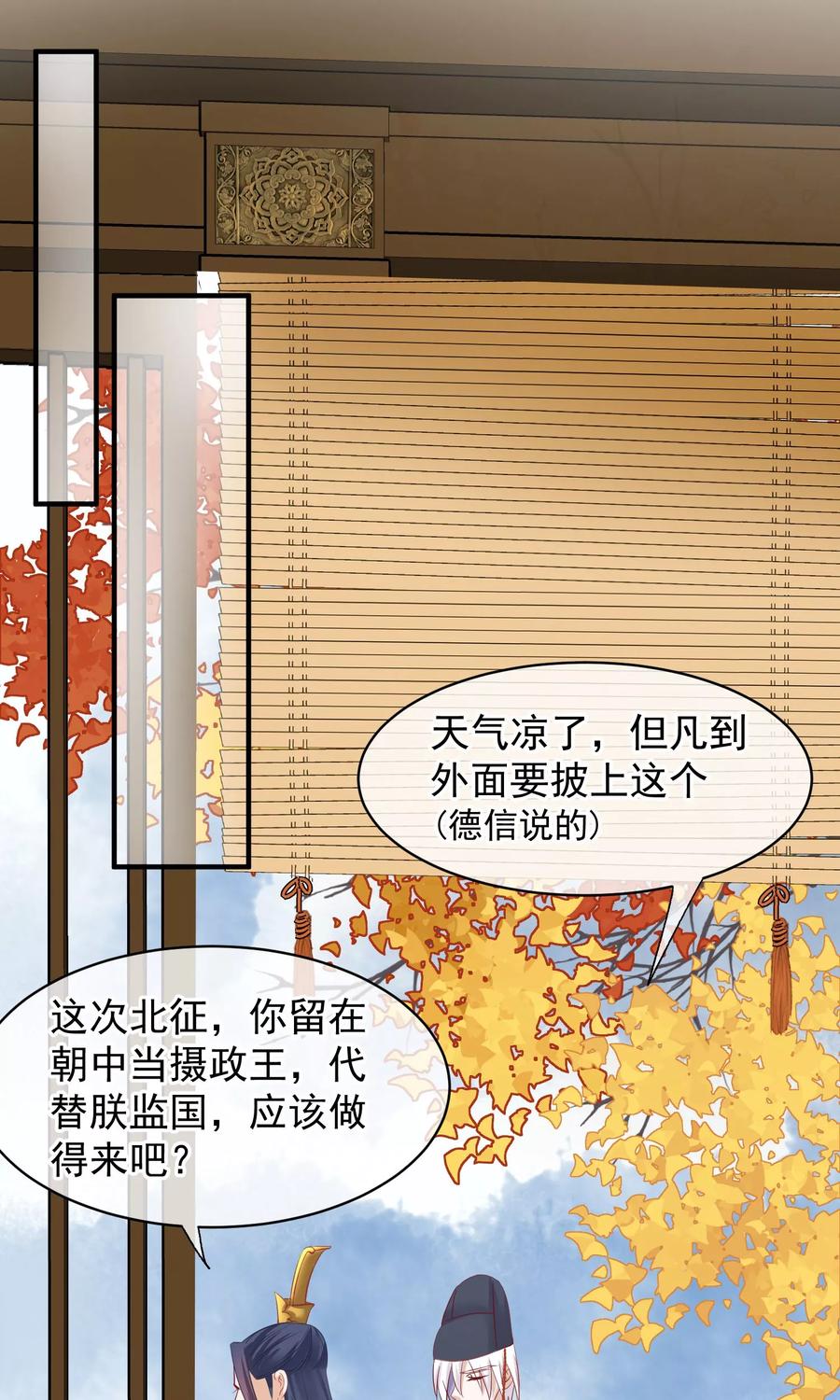 第47话有人要毒死楚茗-读档皇后-极漫文化（第9张）