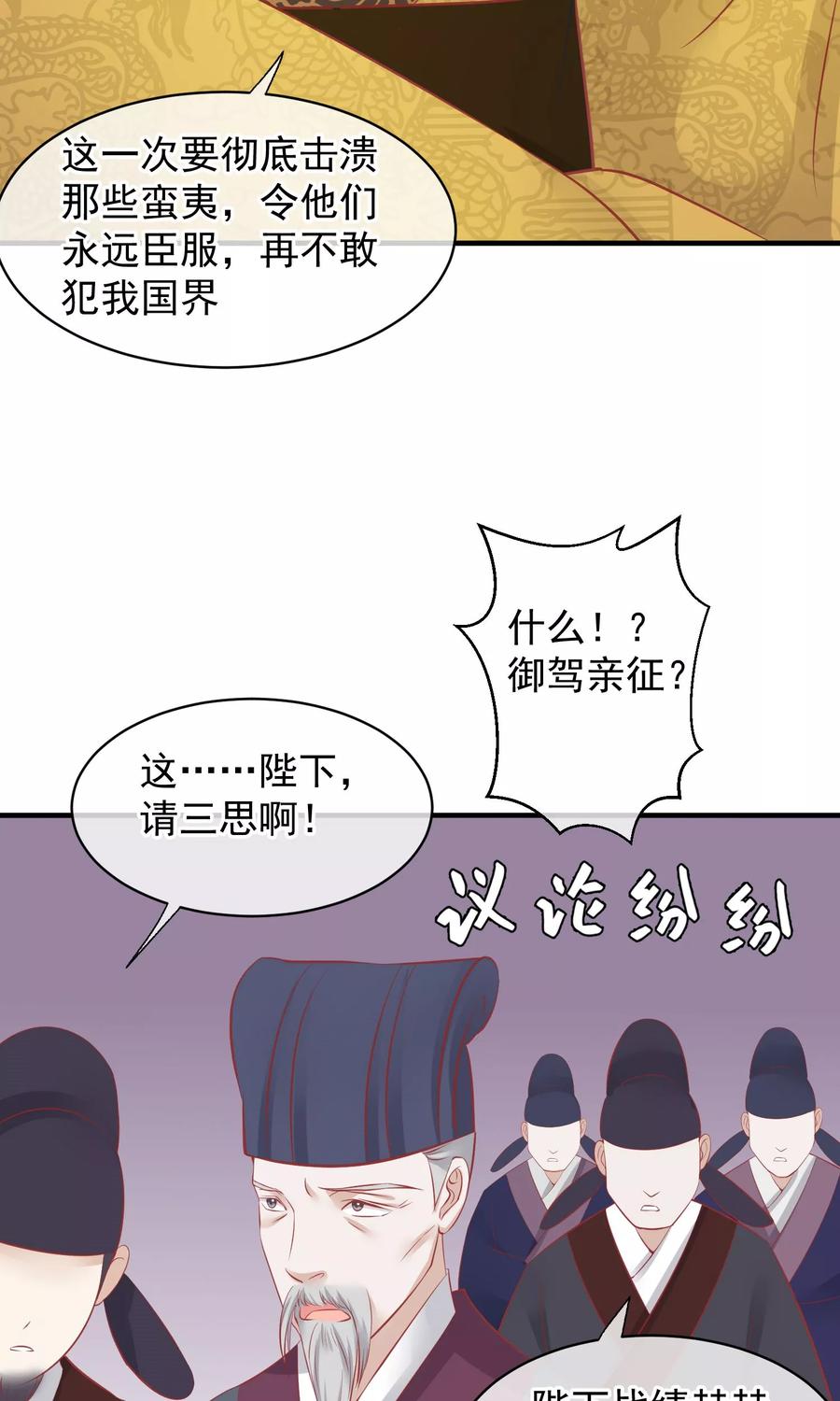 第47话有人要毒死楚茗-读档皇后-极漫文化（第6张）