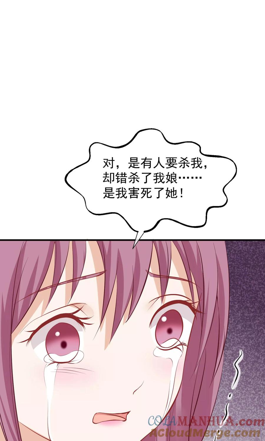 第48话楚夫人中毒身亡-读档皇后-极漫文化（第7张）