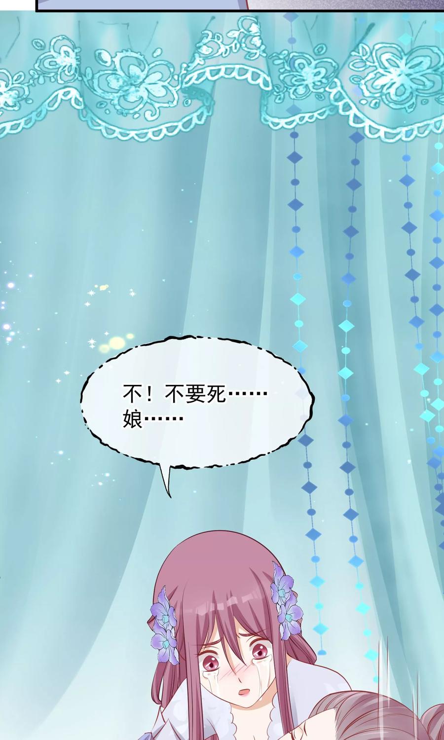第48话楚夫人中毒身亡-读档皇后-极漫文化（第4张）