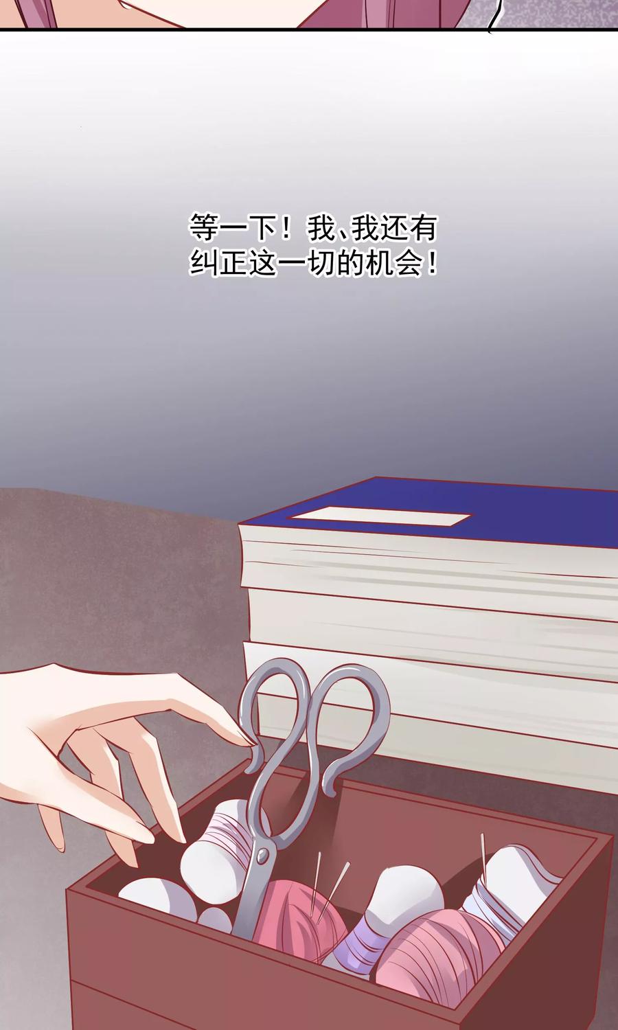 第48话楚夫人中毒身亡-读档皇后-极漫文化（第8张）