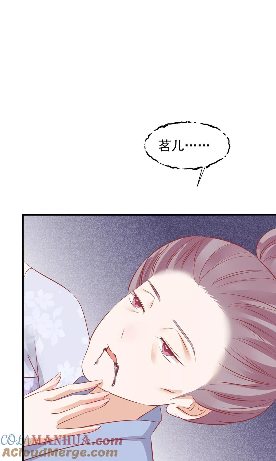 第48话楚夫人中毒身亡-读档皇后-极漫文化（第3张）