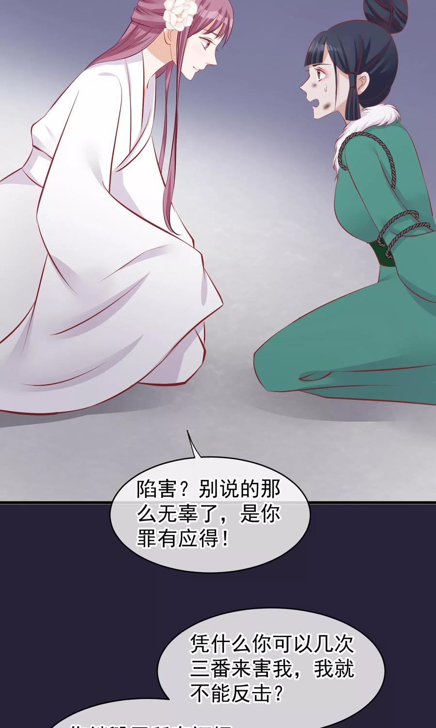 第49话楚意入狱-读档皇后-极漫文化（第18张）