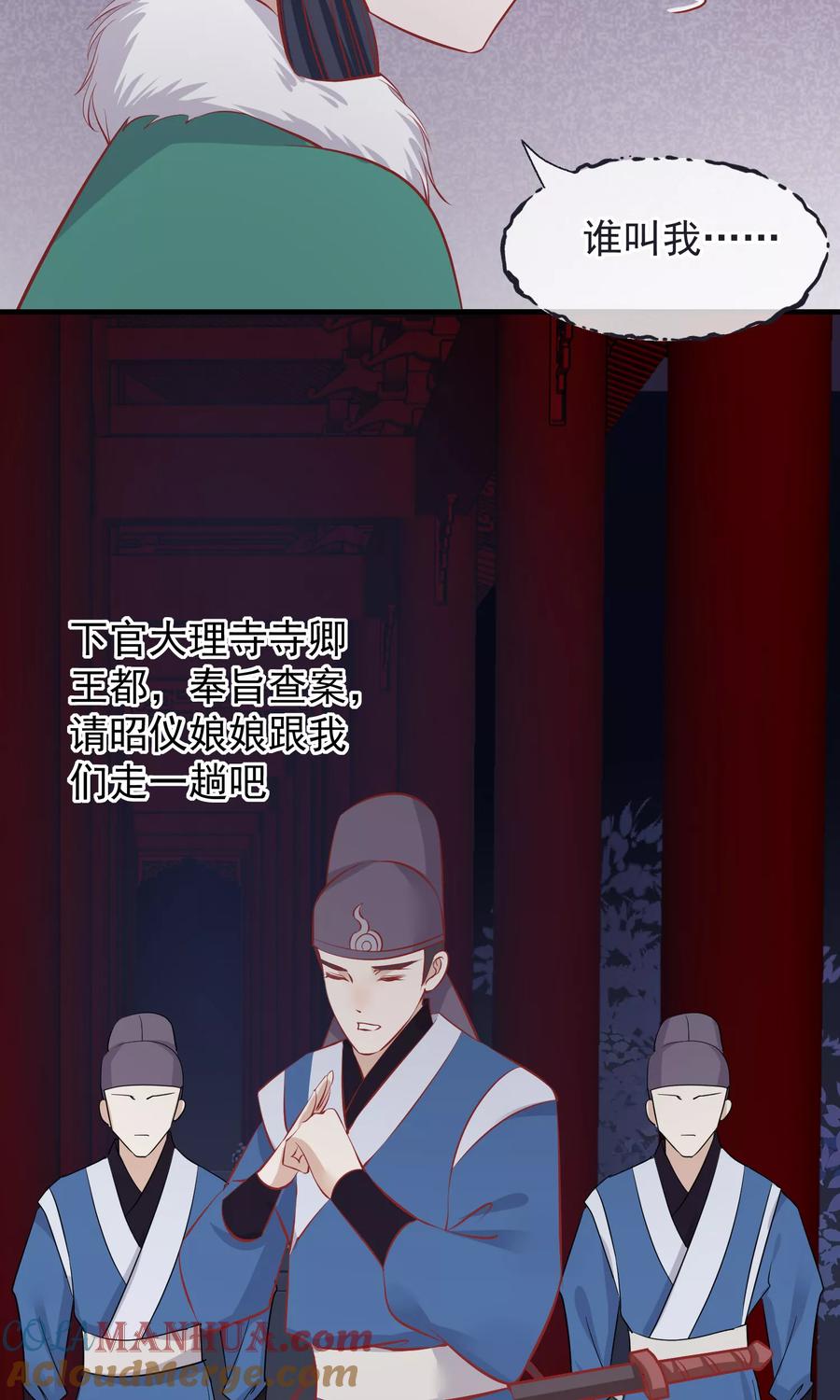 第49话楚意入狱-读档皇后-极漫文化（第4张）