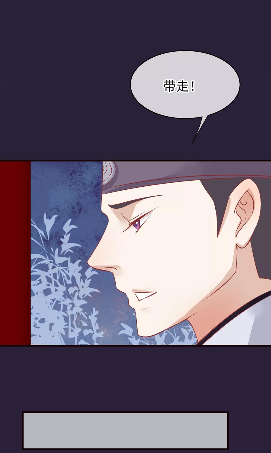 第49话楚意入狱-读档皇后-极漫文化（第11张）