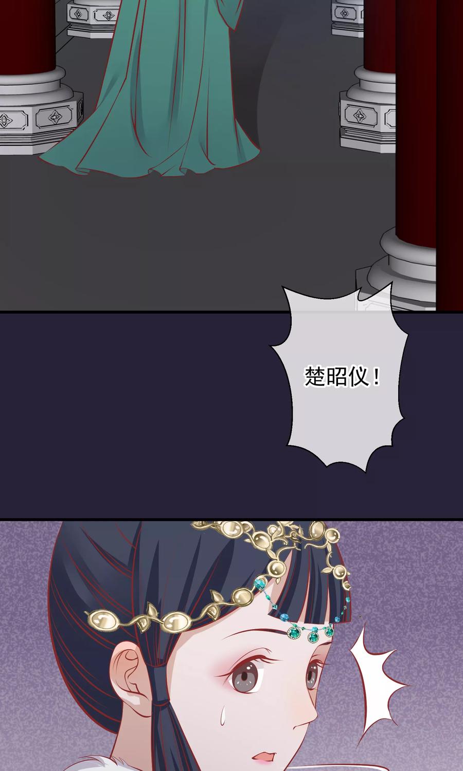 第49话楚意入狱-读档皇后-极漫文化（第3张）