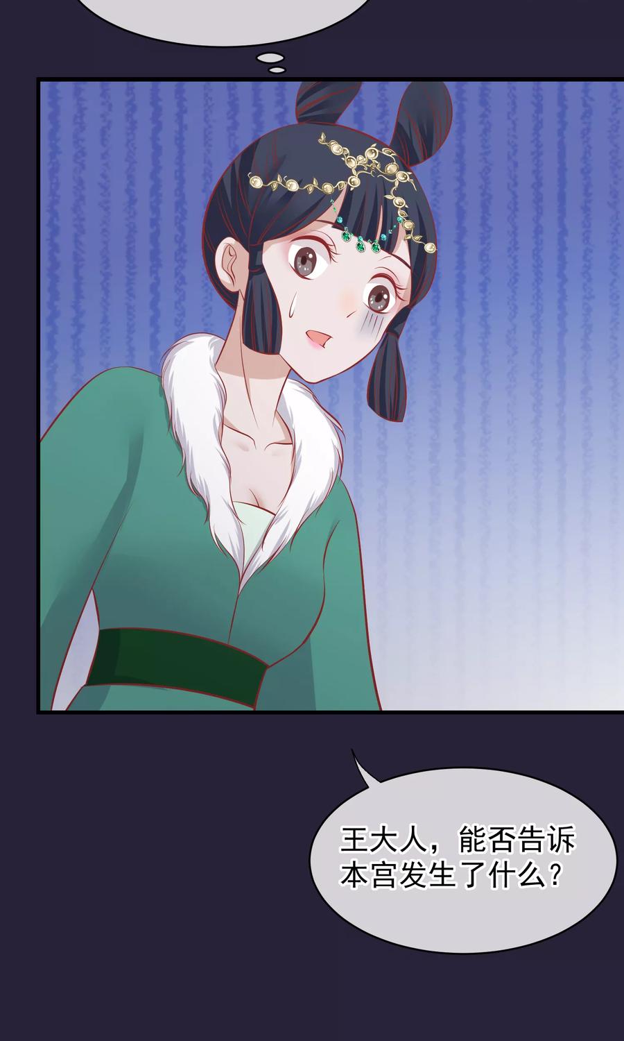 第49话楚意入狱-读档皇后-极漫文化（第6张）