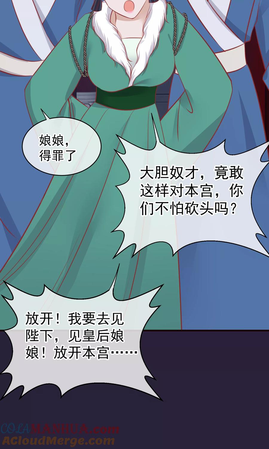 第49话楚意入狱-读档皇后-极漫文化（第10张）