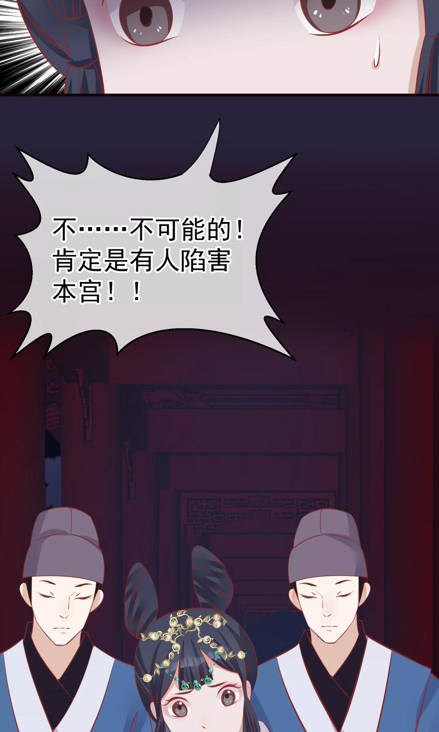 第49话楚意入狱-读档皇后-极漫文化（第9张）