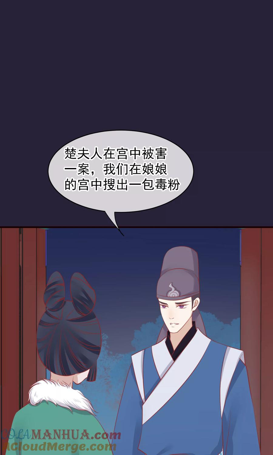 第49话楚意入狱-读档皇后-极漫文化（第7张）