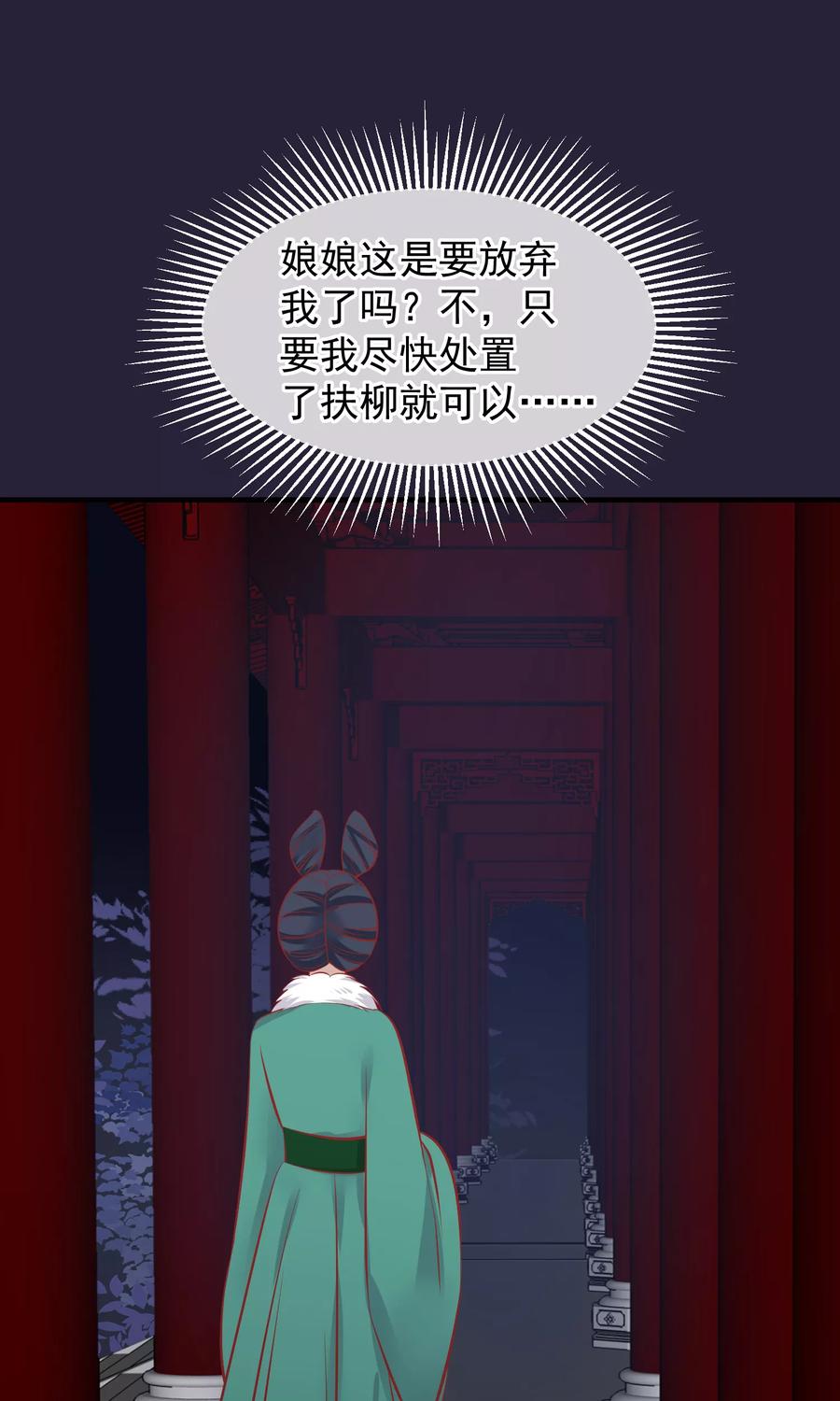 第49话楚意入狱-读档皇后-极漫文化（第2张）