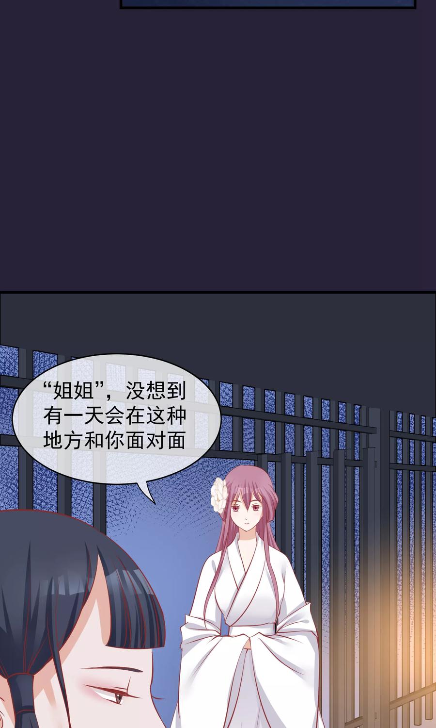 第49话楚意入狱-读档皇后-极漫文化（第14张）