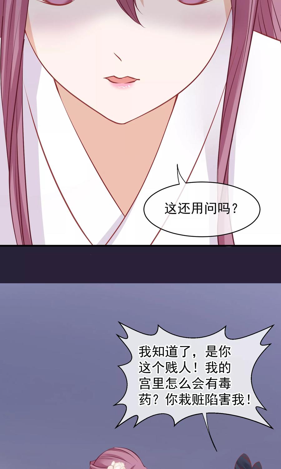 第49话楚意入狱-读档皇后-极漫文化（第17张）