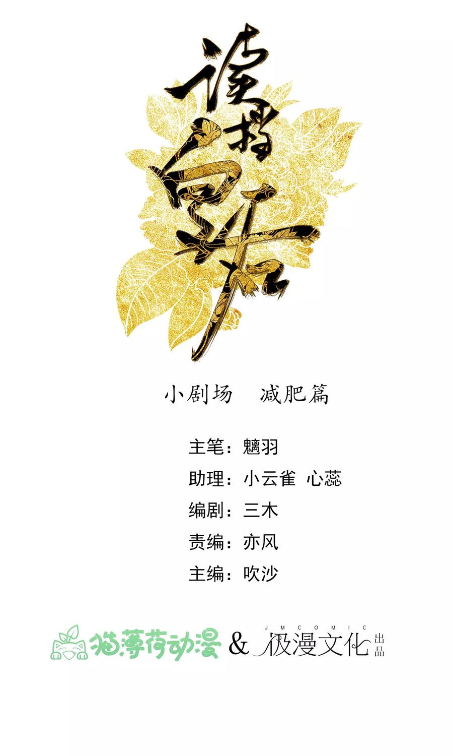 小剧场-读档皇后-极漫文化（第2张）