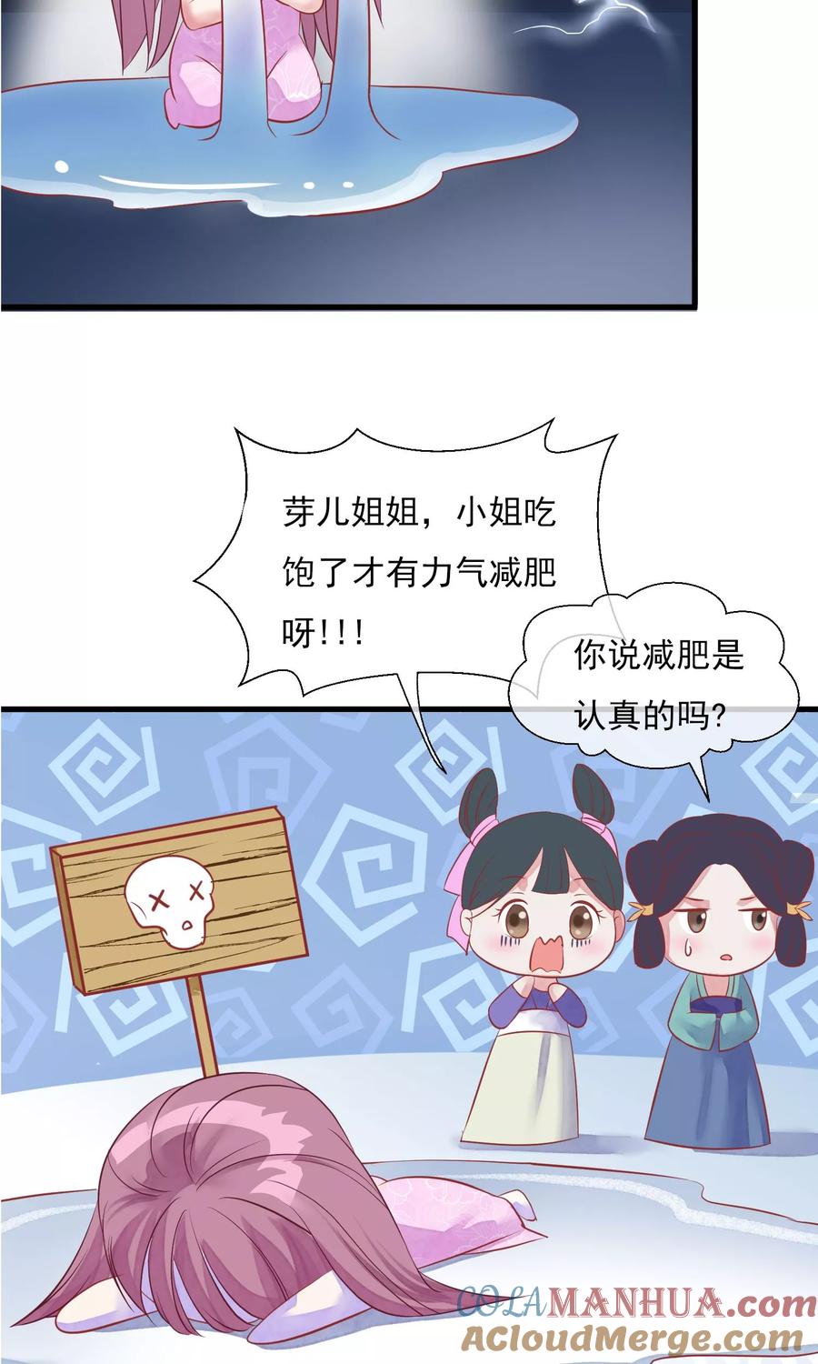 小剧场-读档皇后-极漫文化（第5张）