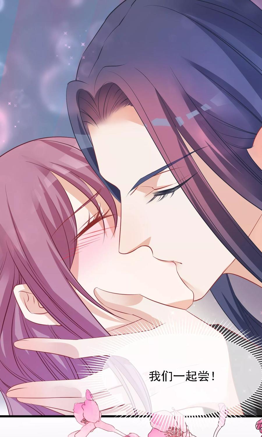 第50话皇帝亲自照顾-读档皇后-极漫文化（第11张）