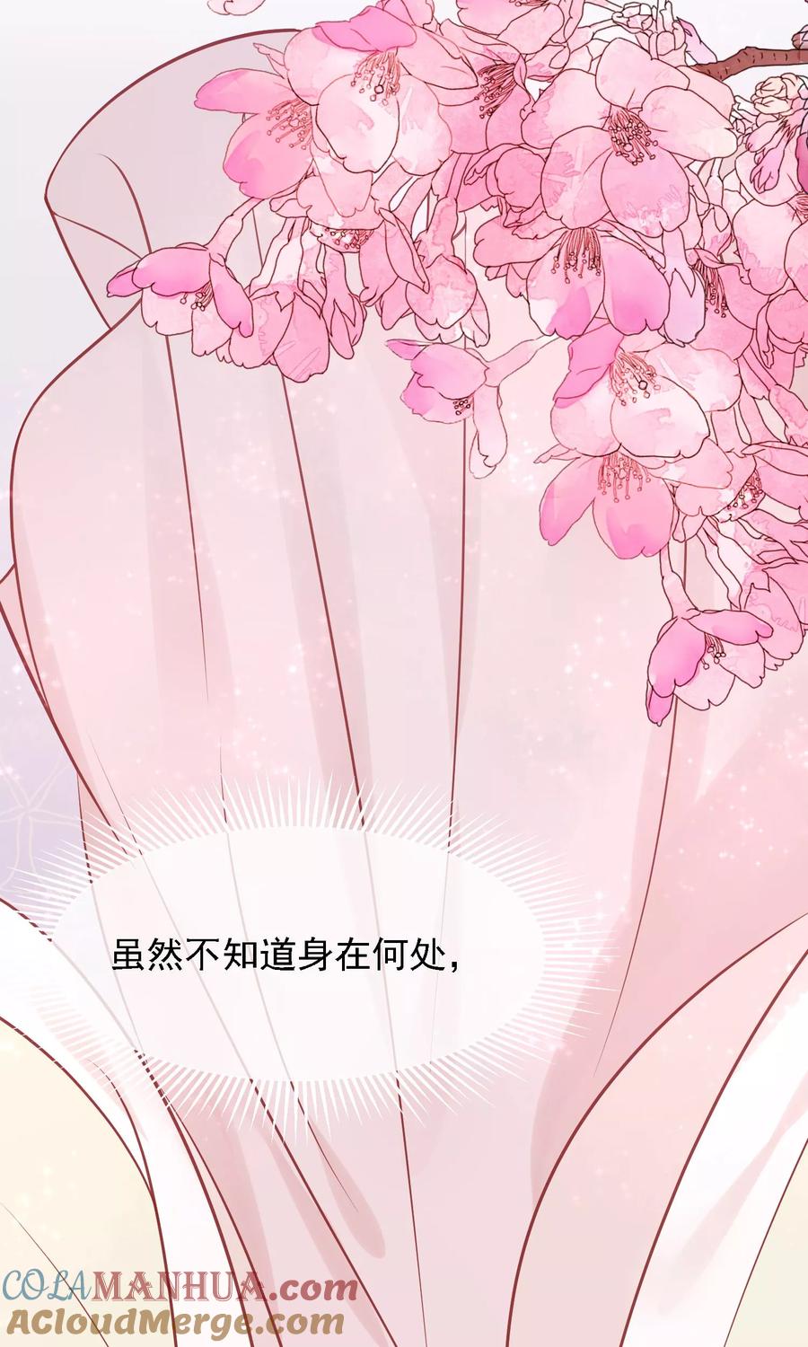 第50话皇帝亲自照顾-读档皇后-极漫文化（第12张）