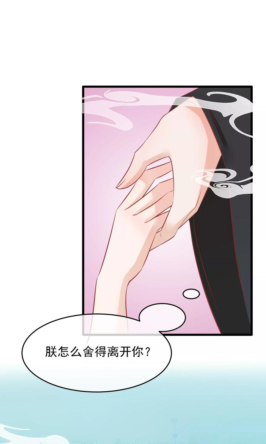 第50话皇帝亲自照顾-读档皇后-极漫文化（第2张）