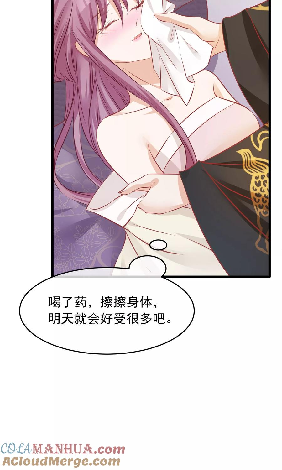 第50话皇帝亲自照顾-读档皇后-极漫文化（第15张）