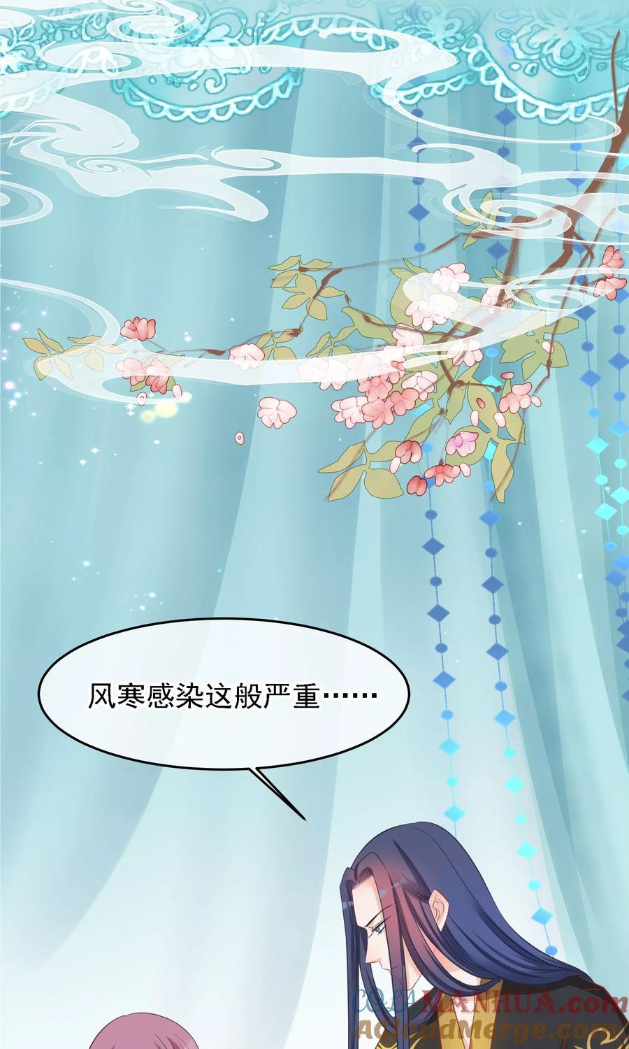 第50话皇帝亲自照顾-读档皇后-极漫文化（第3张）