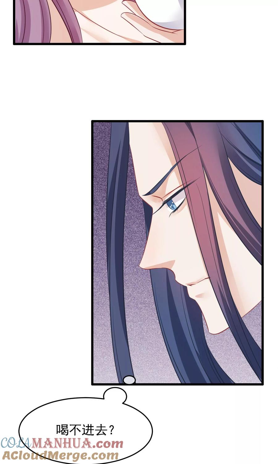 第50话皇帝亲自照顾-读档皇后-极漫文化（第9张）