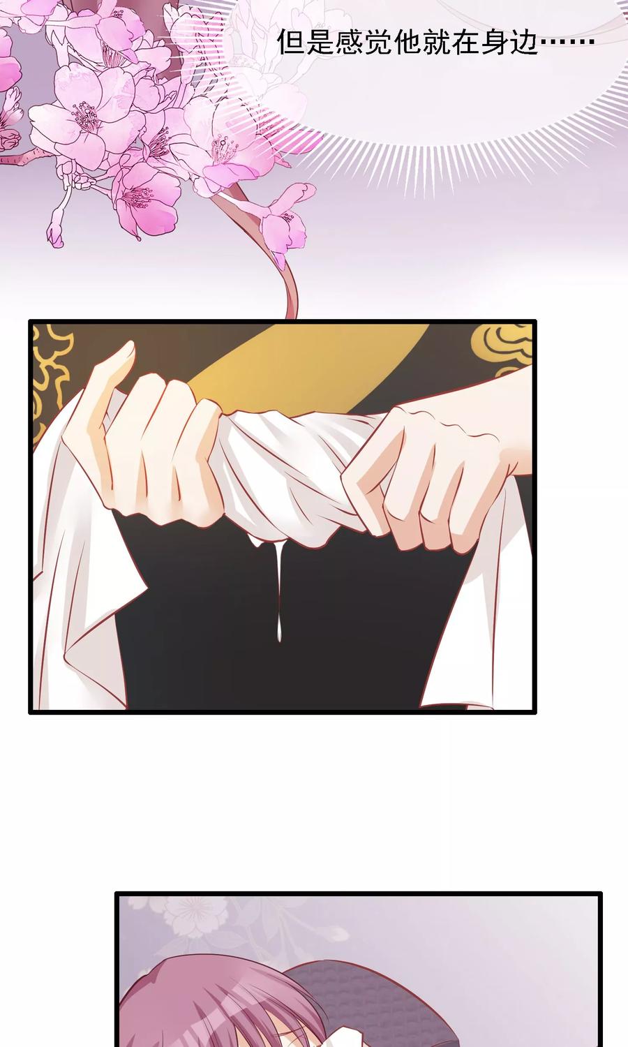 第50话皇帝亲自照顾-读档皇后-极漫文化（第14张）