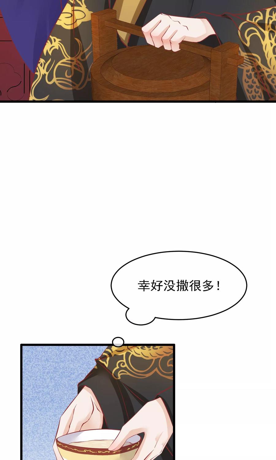 第50话皇帝亲自照顾-读档皇后-极漫文化（第7张）