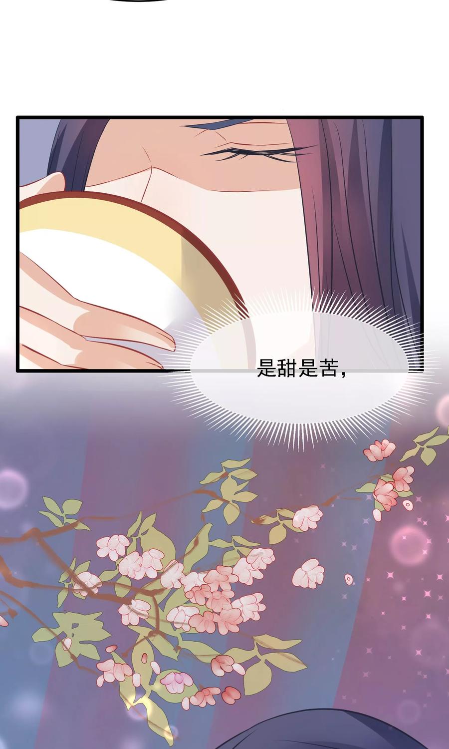 第50话皇帝亲自照顾-读档皇后-极漫文化（第10张）