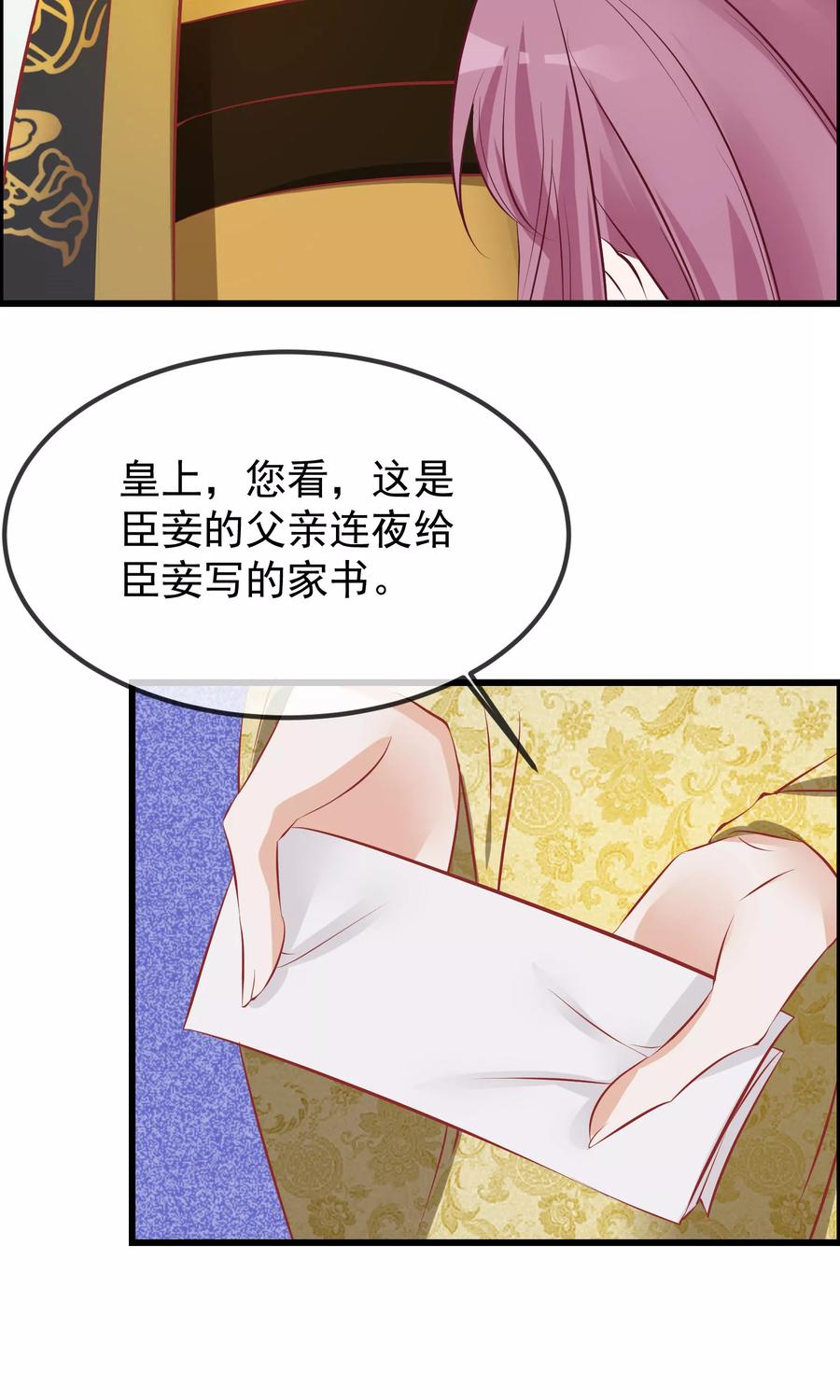 第51话鬼谷刺客-读档皇后-极漫文化（第7张）