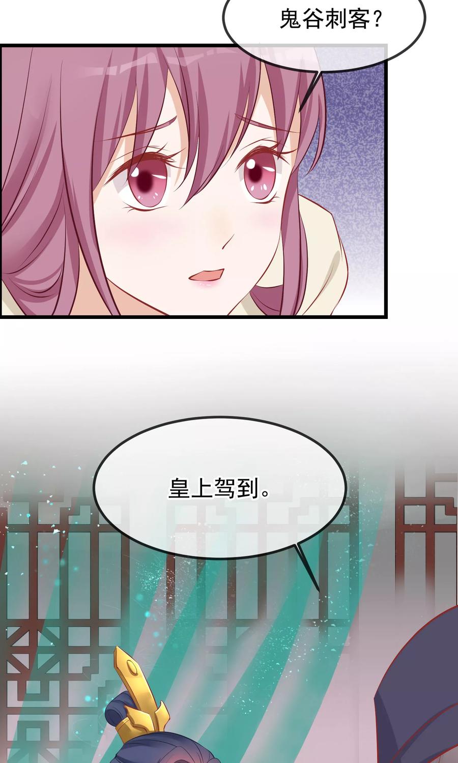 第51话鬼谷刺客-读档皇后-极漫文化（第4张）