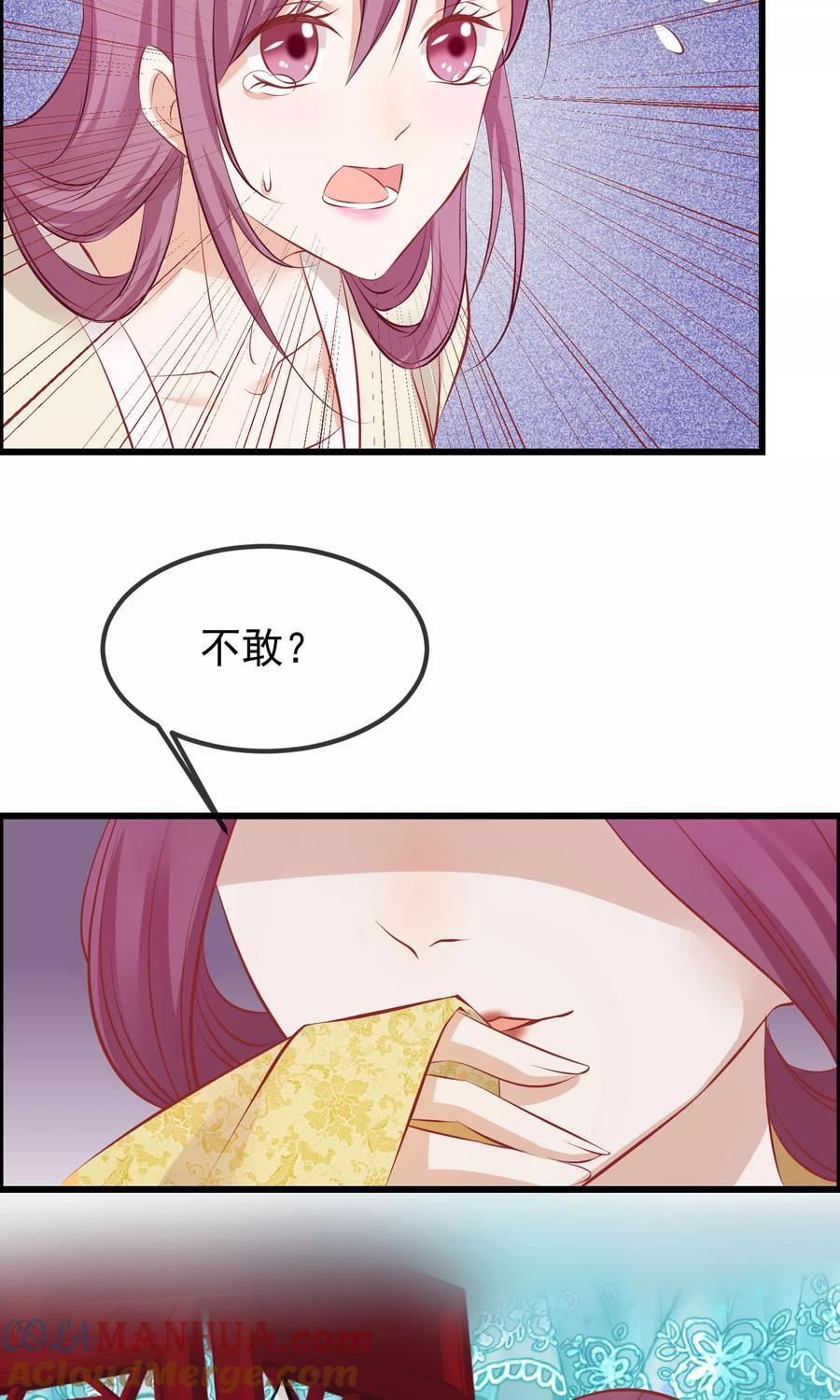 第51话鬼谷刺客-读档皇后-极漫文化（第10张）