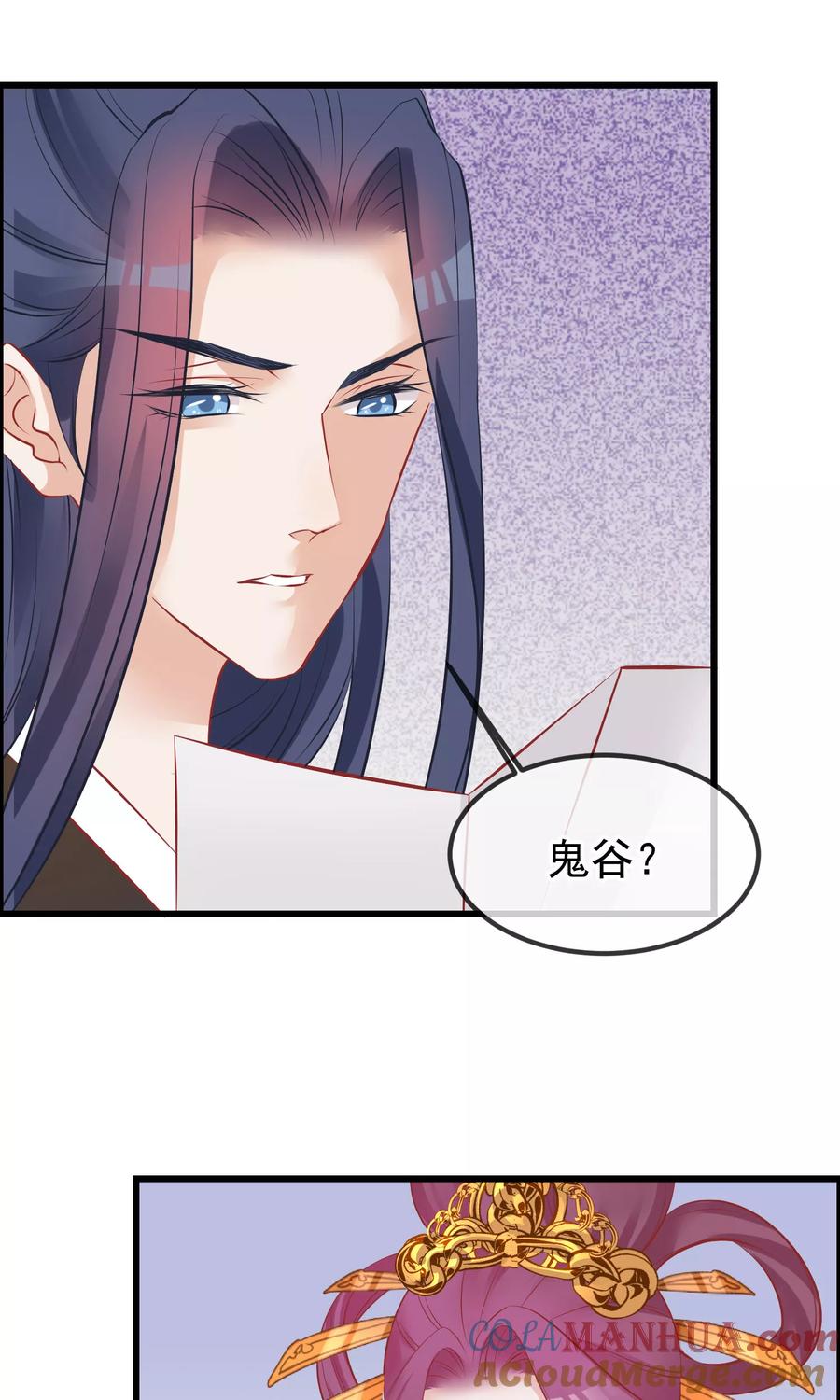 第51话鬼谷刺客-读档皇后-极漫文化（第8张）