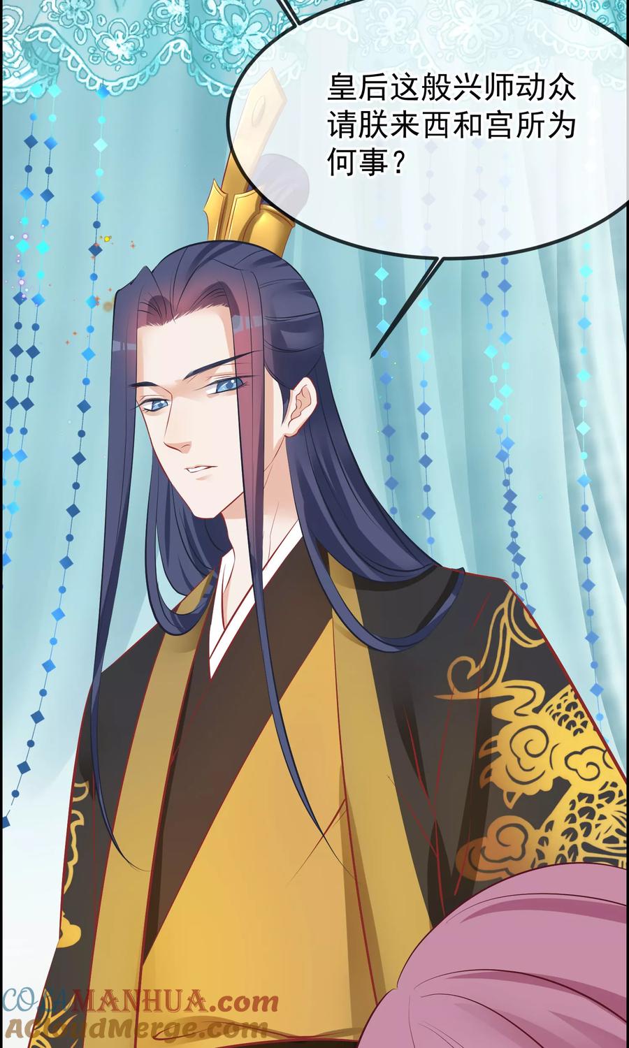 第51话鬼谷刺客-读档皇后-极漫文化（第6张）