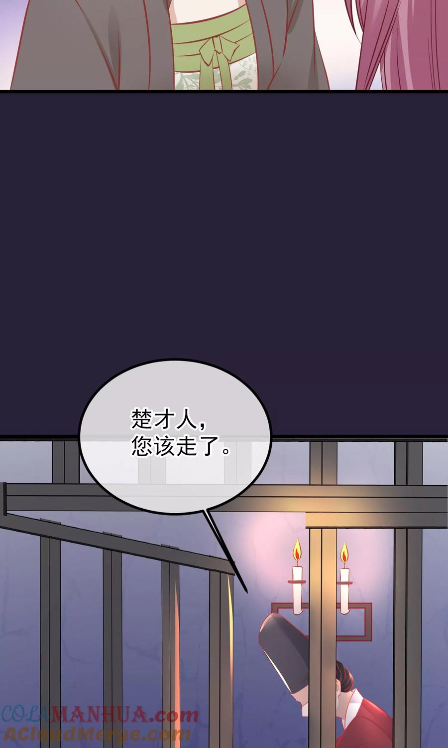 第52话楚茗被陷害入狱-读档皇后-极漫文化（第20张）