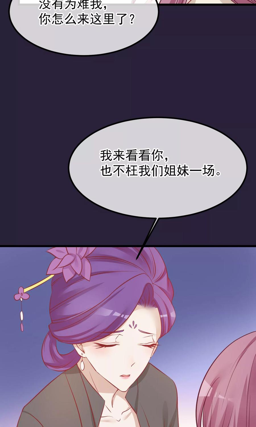 第52话楚茗被陷害入狱-读档皇后-极漫文化（第19张）
