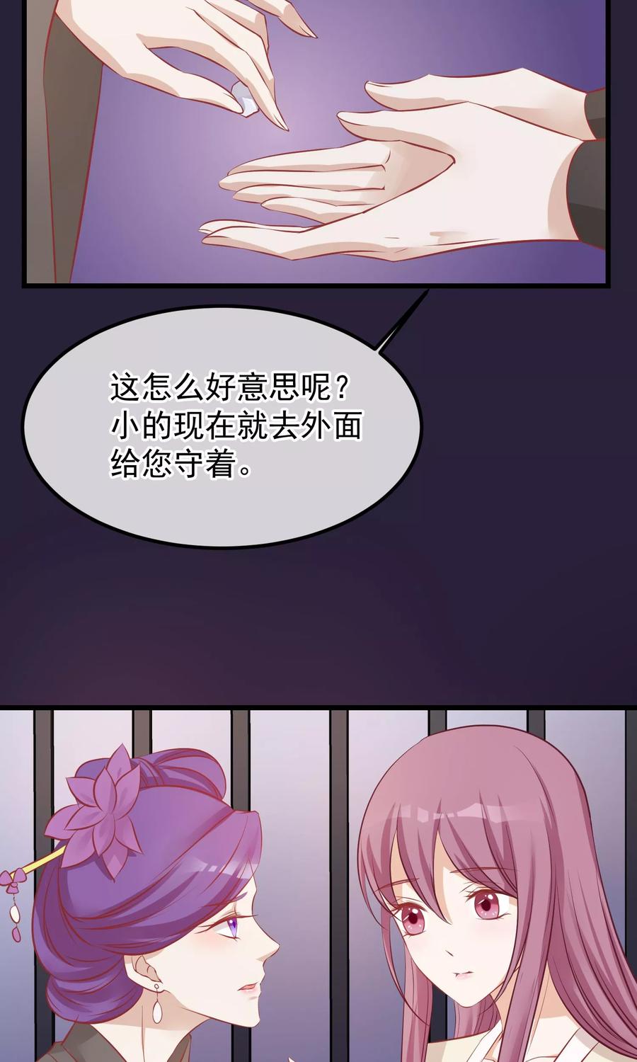 第52话楚茗被陷害入狱-读档皇后-极漫文化（第17张）