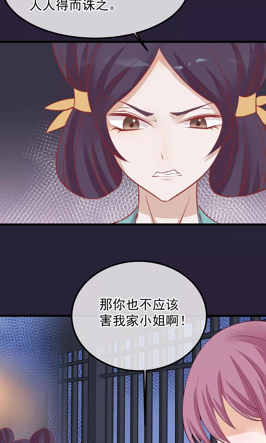 第52话楚茗被陷害入狱-读档皇后-极漫文化（第5张）