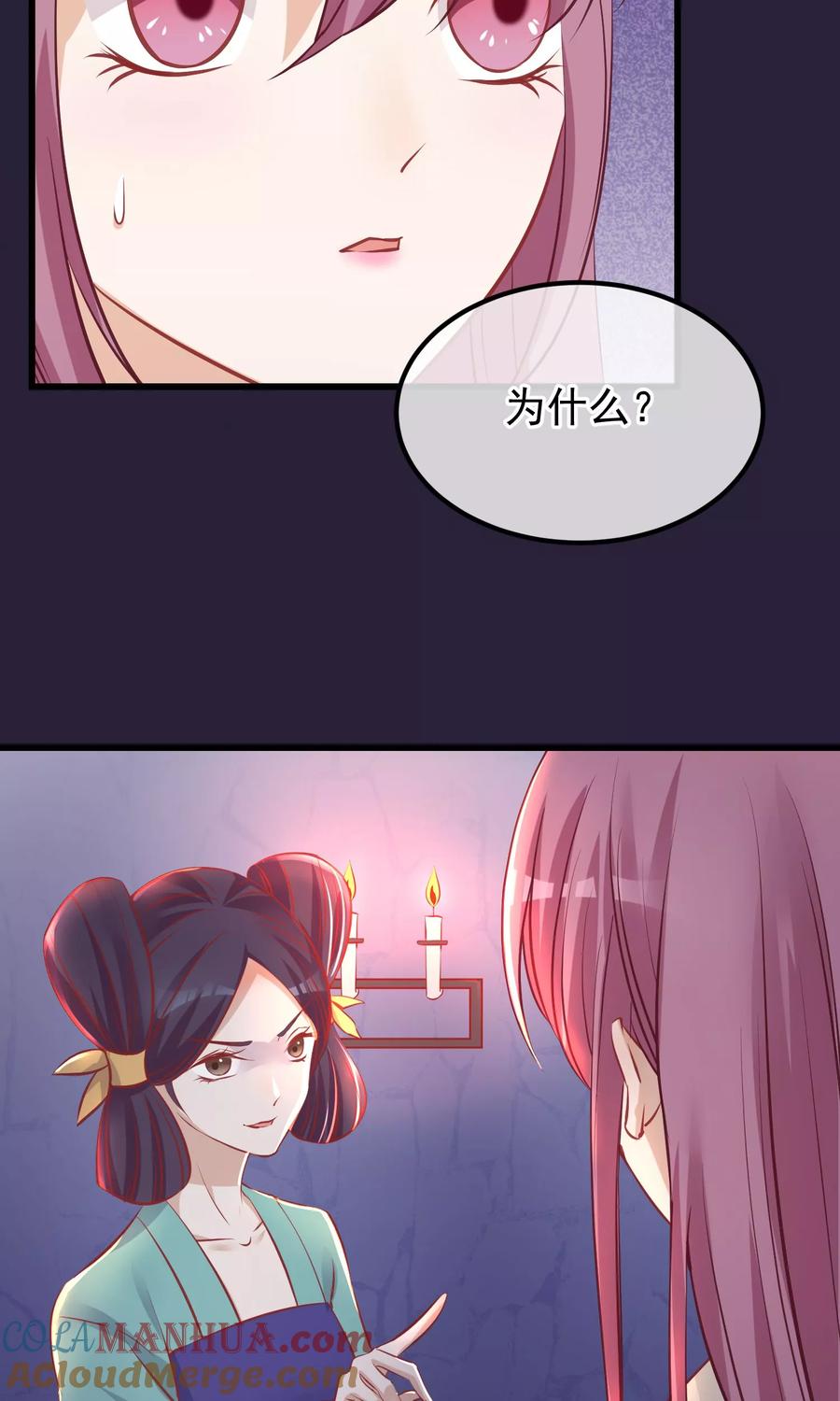 第52话楚茗被陷害入狱-读档皇后-极漫文化（第10张）