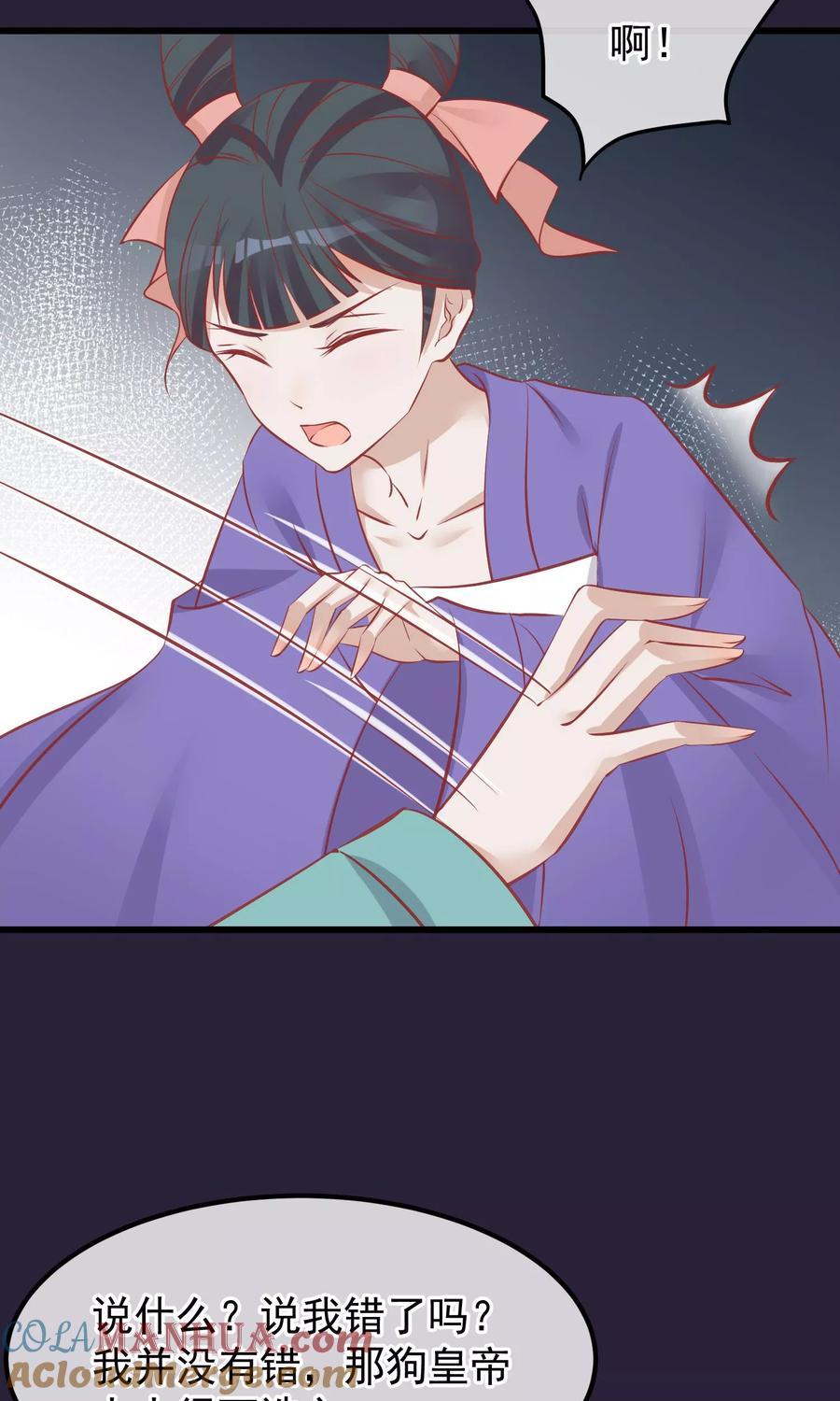 第52话楚茗被陷害入狱-读档皇后-极漫文化（第4张）