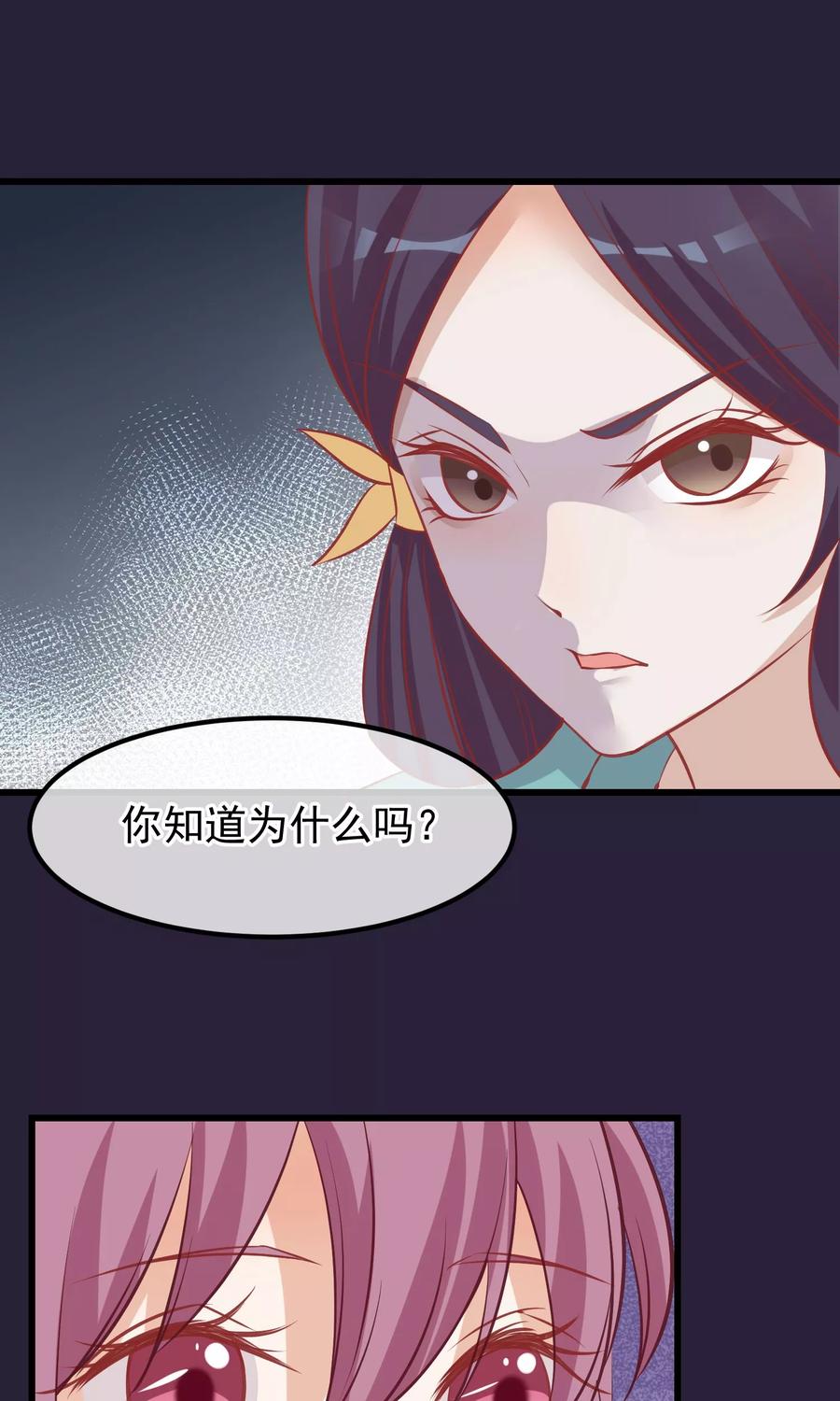 第52话楚茗被陷害入狱-读档皇后-极漫文化（第9张）