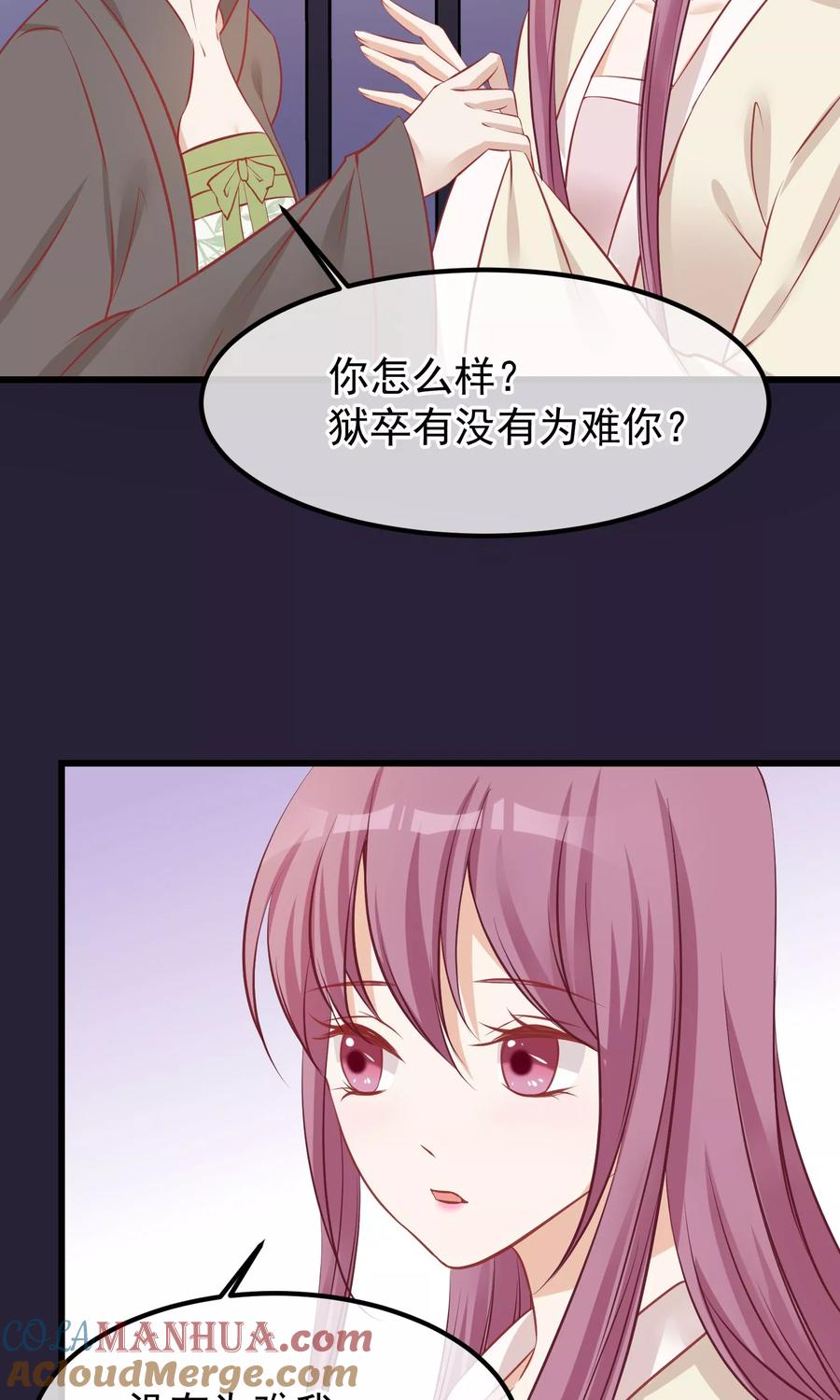 第52话楚茗被陷害入狱-读档皇后-极漫文化（第18张）