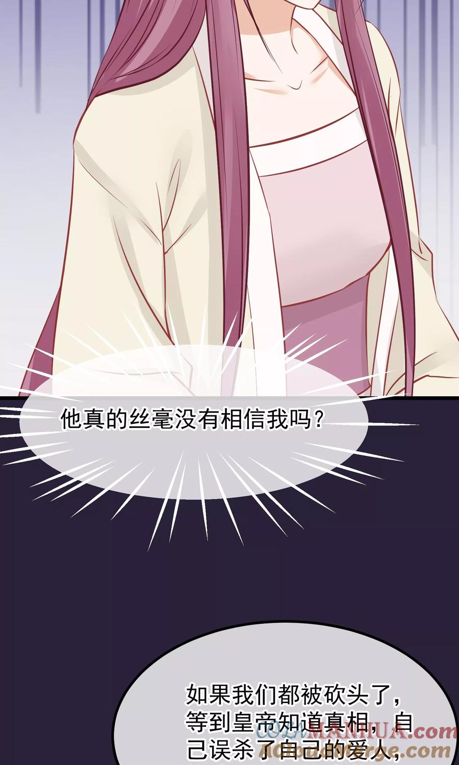第52话楚茗被陷害入狱-读档皇后-极漫文化（第12张）
