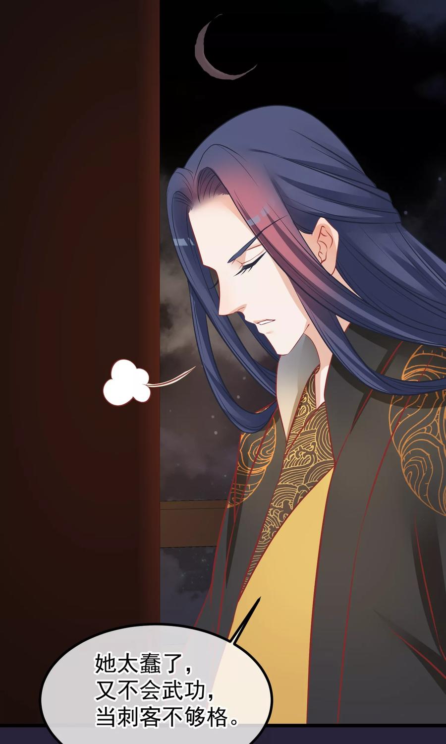 第53话楚茗入狱-读档皇后-极漫文化（第4张）