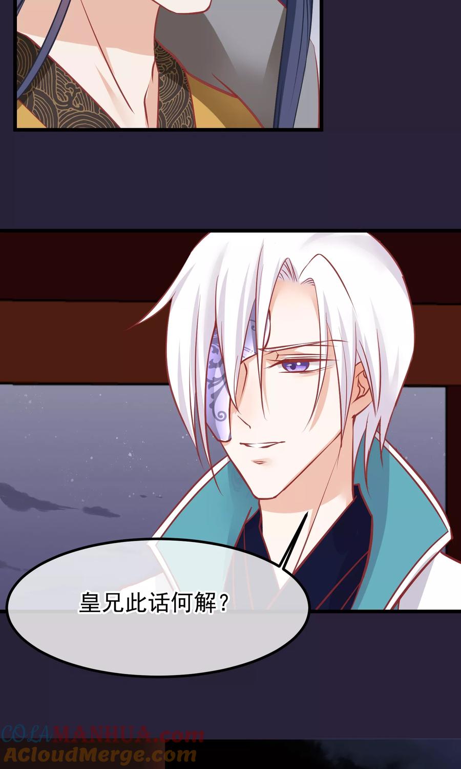 第53话楚茗入狱-读档皇后-极漫文化（第3张）